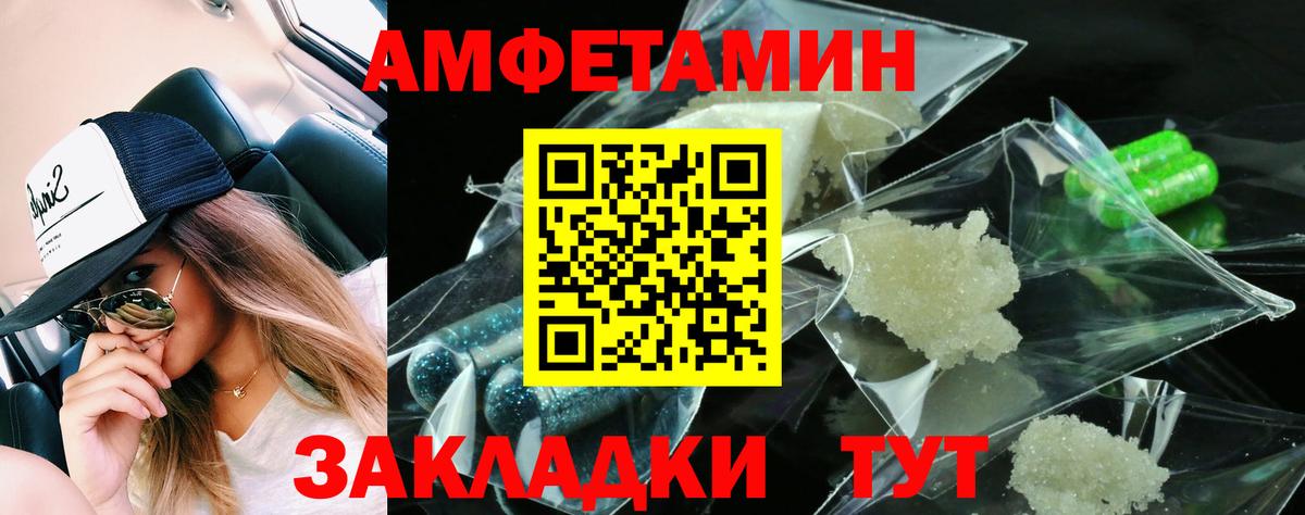 Amphetamine  Amphetamine VHQ  Вход с VPN  Отрадное 