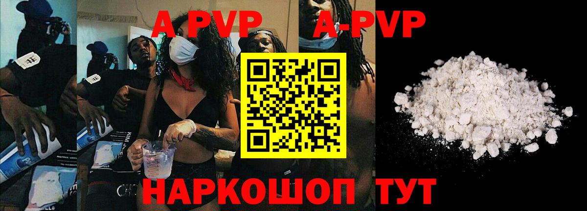 A-PVP VHQ  Альфа ПВП СК КРИС  Отрадное  Вход с VPN  A-PVP мука 