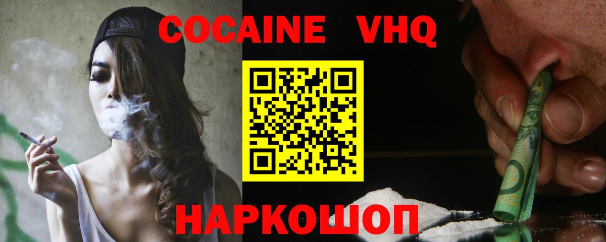 Кокаин 98% Отрадное