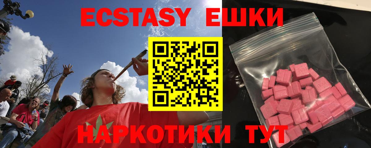 ЭКСТАЗИ диски Отрадное