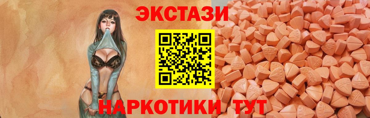 Отрадное  ЭКСТАЗИ таблы  ЭКСТАЗИ круглые  ЭКСТАЗИ  Вход с VPN 
