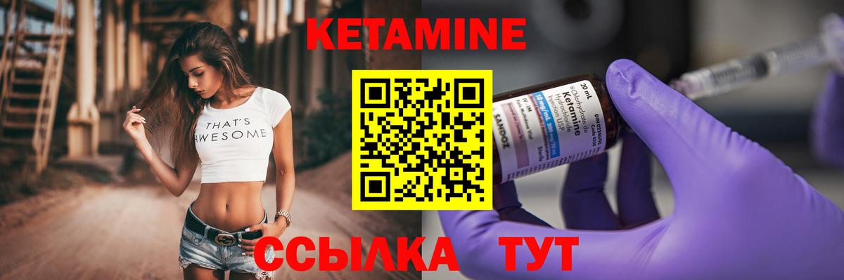 КЕТАМИН ketamine Отрадное
