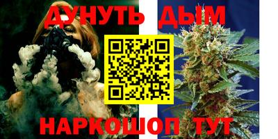 каннабис Боровичи