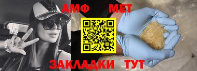 амф Братск