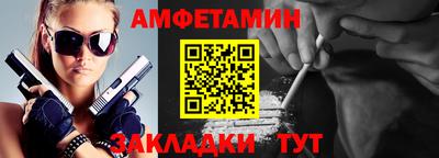амф Братск
