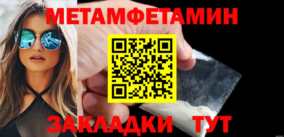 Первитин кристалл Отрадное