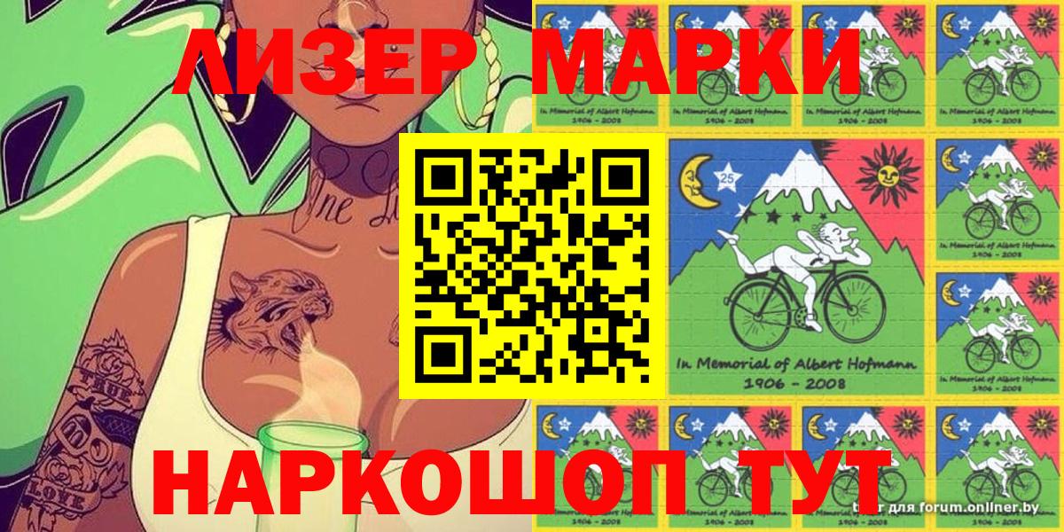 Марки 25I-NBOMe 1,5мг  Марки 25I-NBOMe 1,5мг  Отрадное  купить   Вход с VPN 