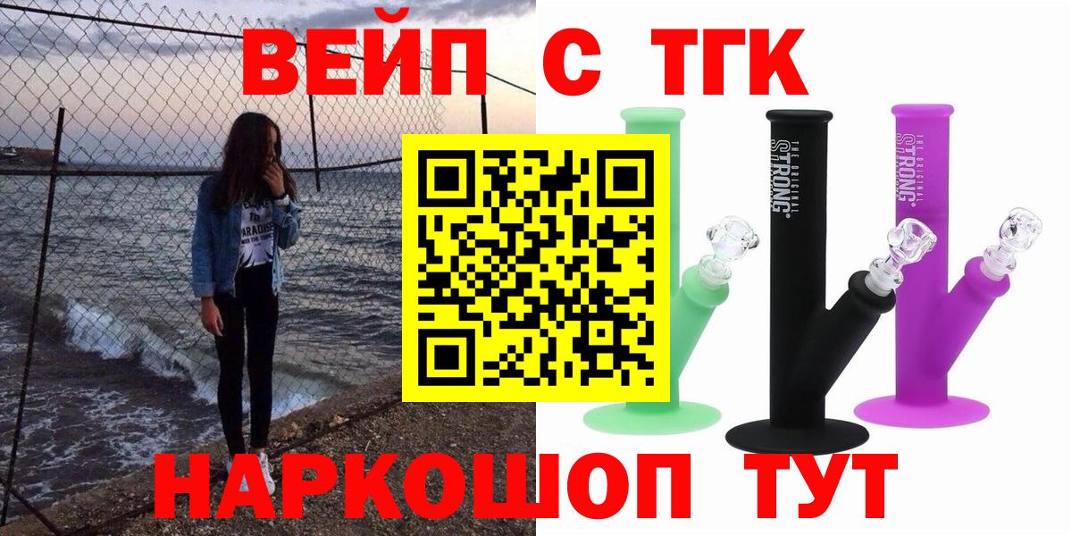 Дистиллят ТГК THC oil Отрадное