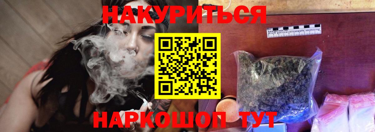 Канабис гибрид  Шишки марихуана индика  Отрадное  Шишки марихуана ГИДРОПОН  Вход с VPN 